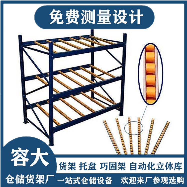 流利貨架3